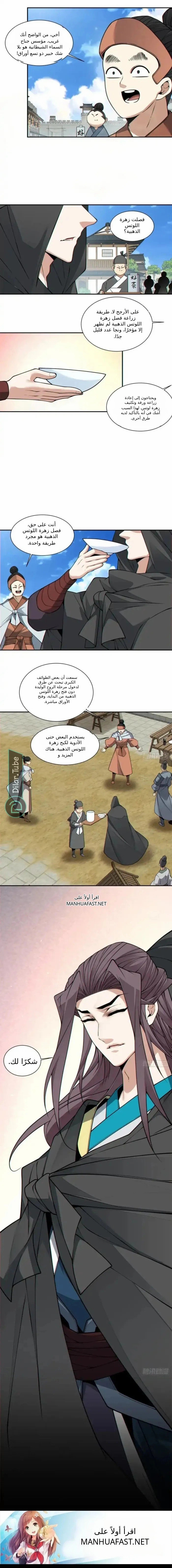 الصفحة 5