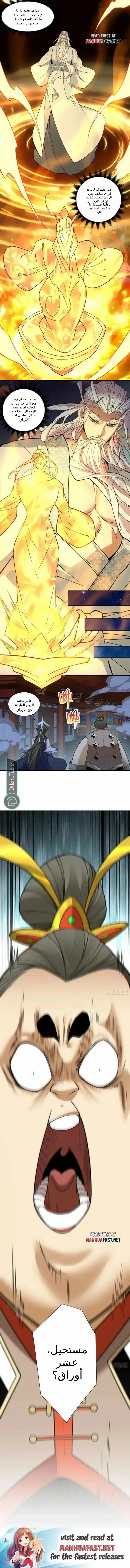 الصفحة 5