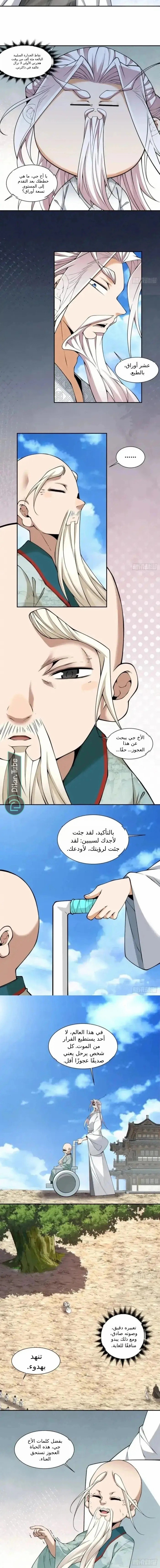 الصفحة 4