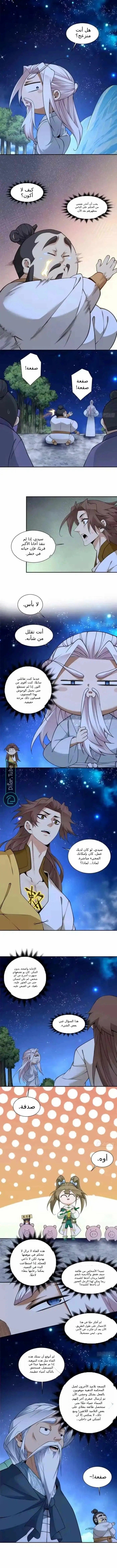الصفحة 4