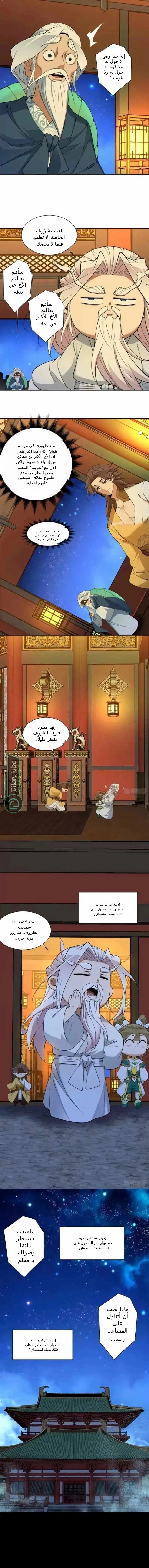 الصفحة 5
