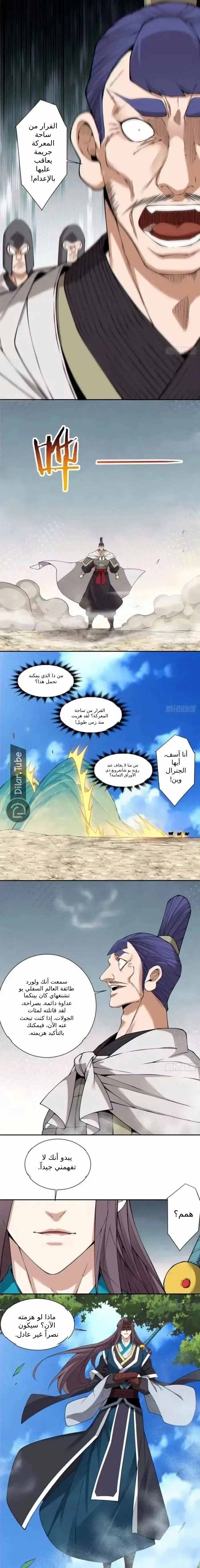 الصفحة 8
