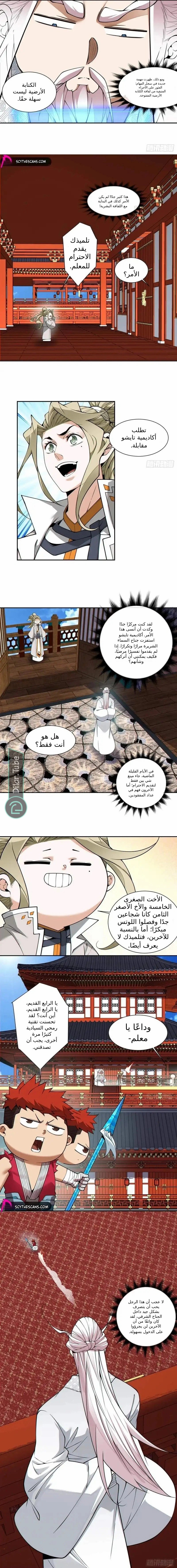 الصفحة 6