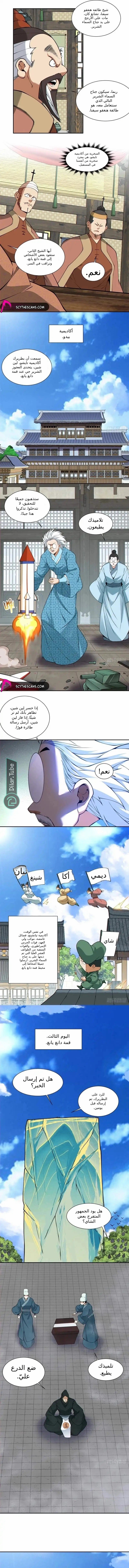 الصفحة 2