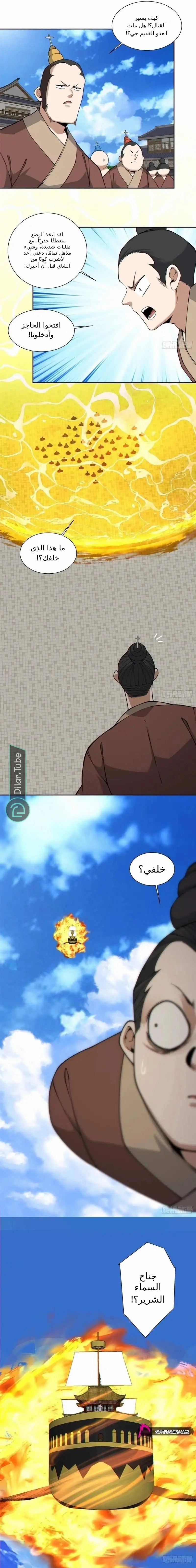 الصفحة 4