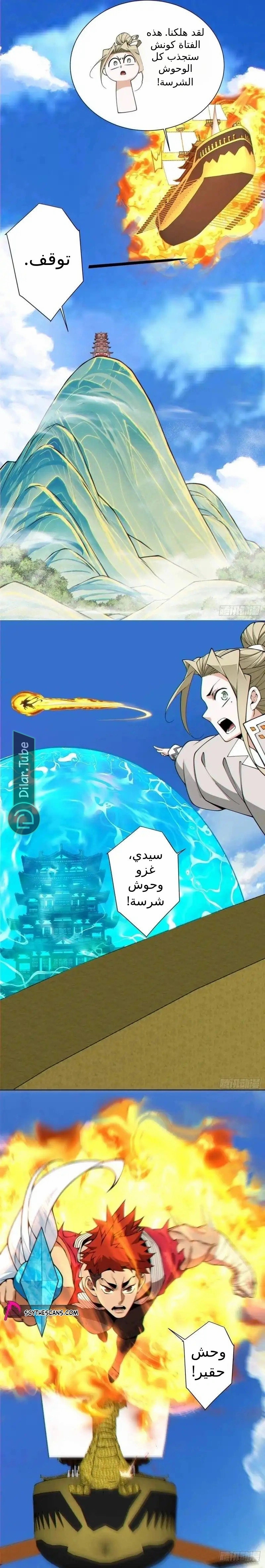 الصفحة 7