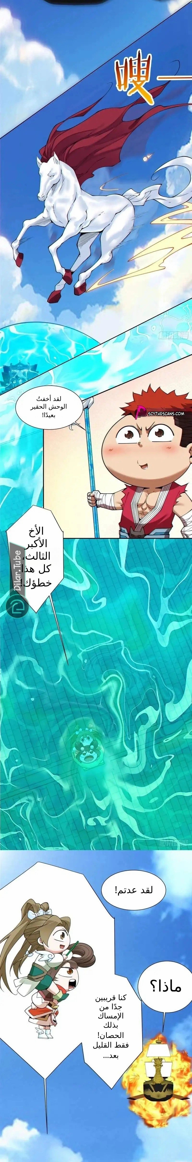 الصفحة 8