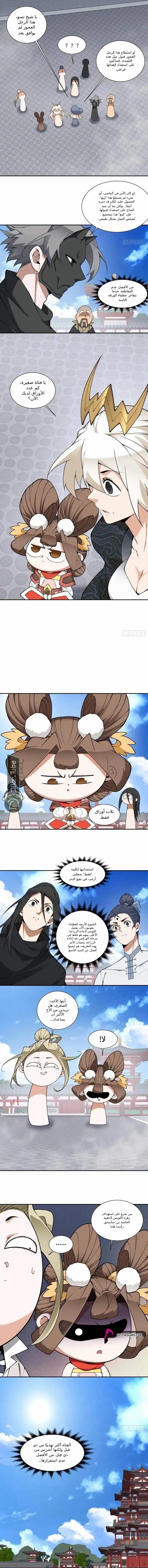 الصفحة 5