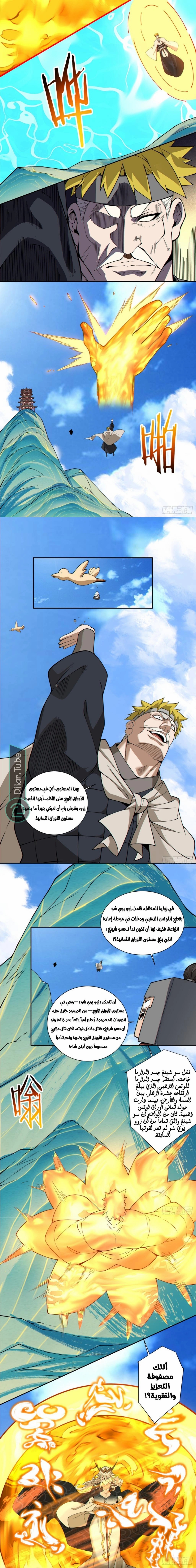 الصفحة 4