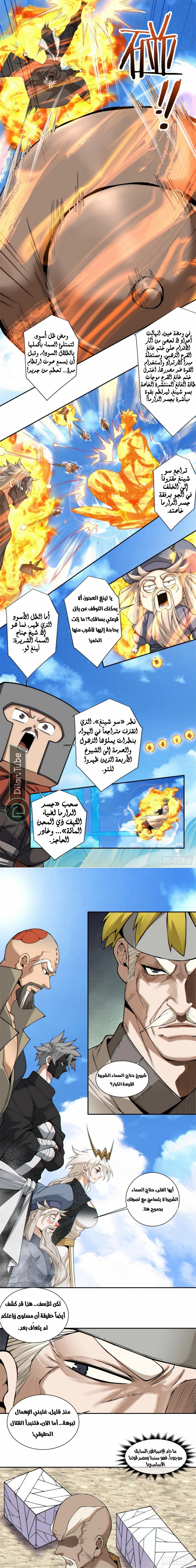 الصفحة 8