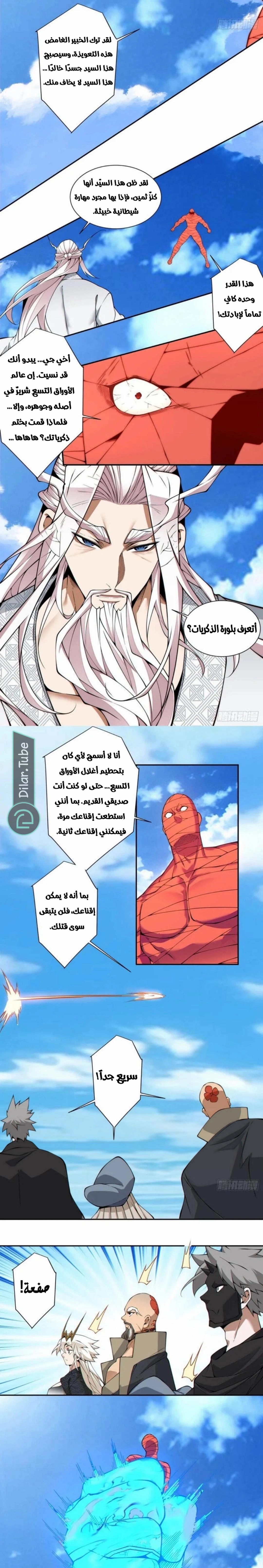 الصفحة 4