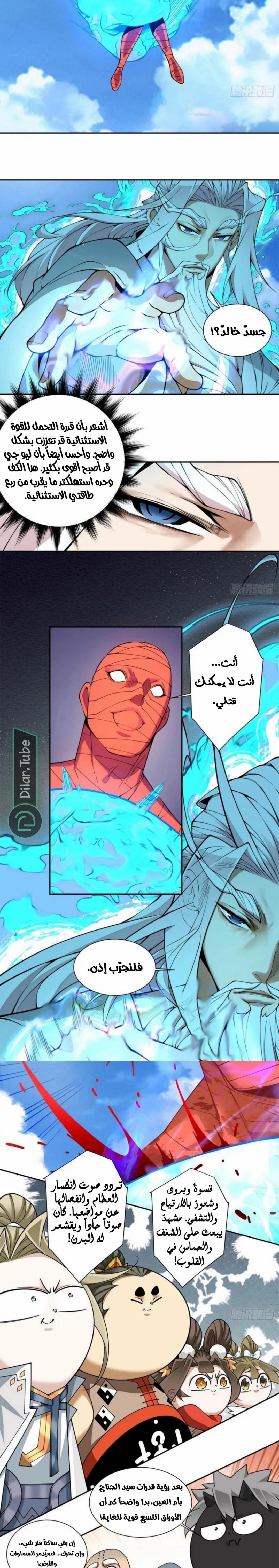 الصفحة 5
