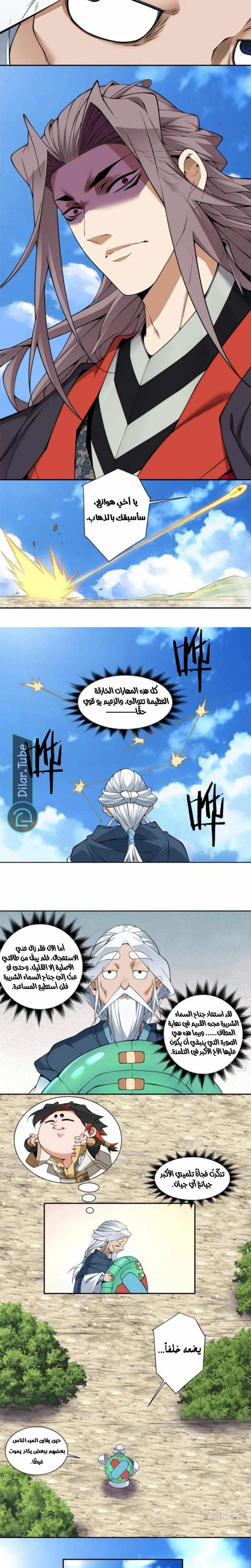 الصفحة 5