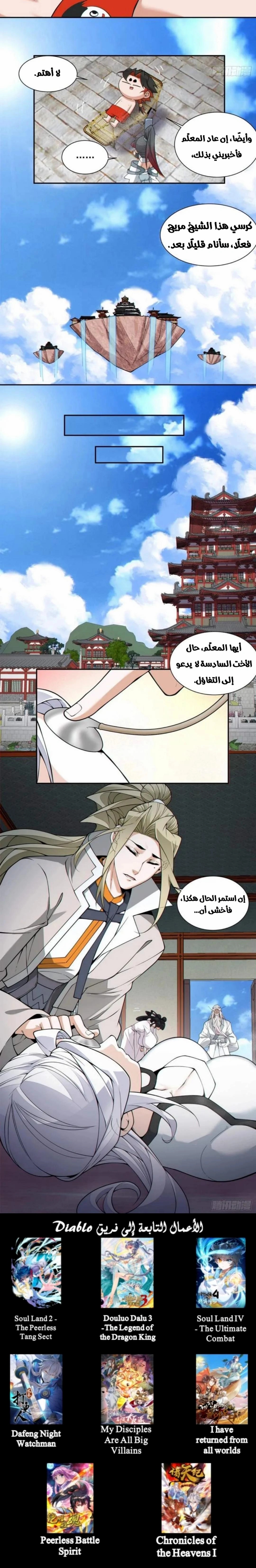 الصفحة 7