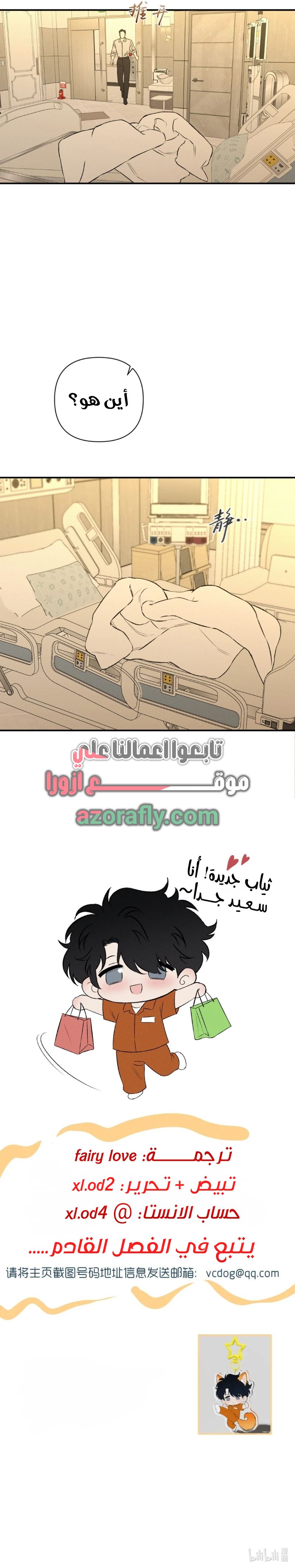 الصفحة 6