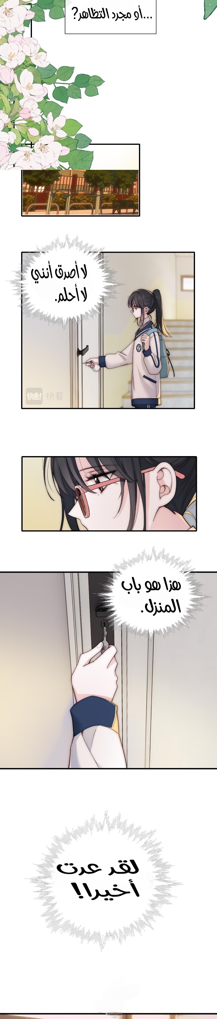 الصفحة 5