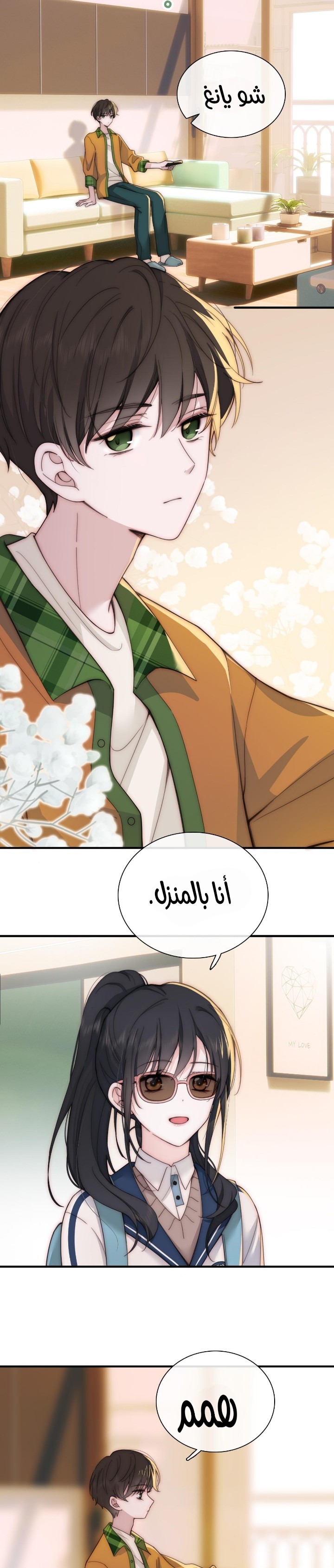 الصفحة 6
