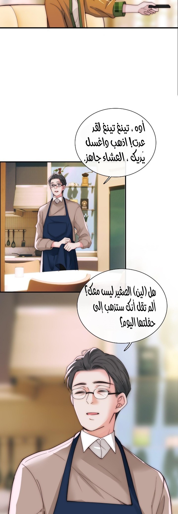 الصفحة 7
