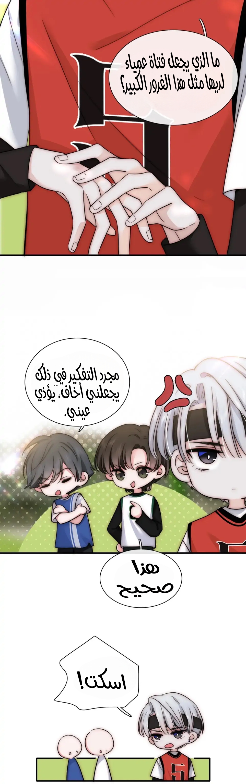 الصفحة 8