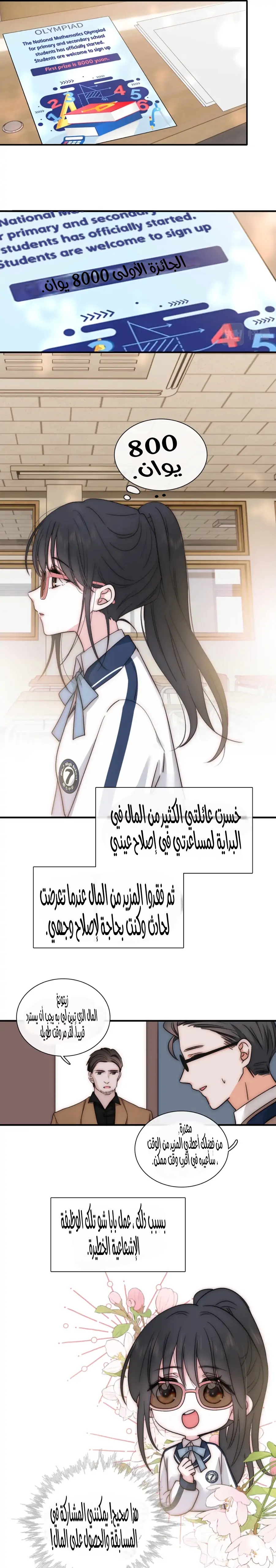 الصفحة 10