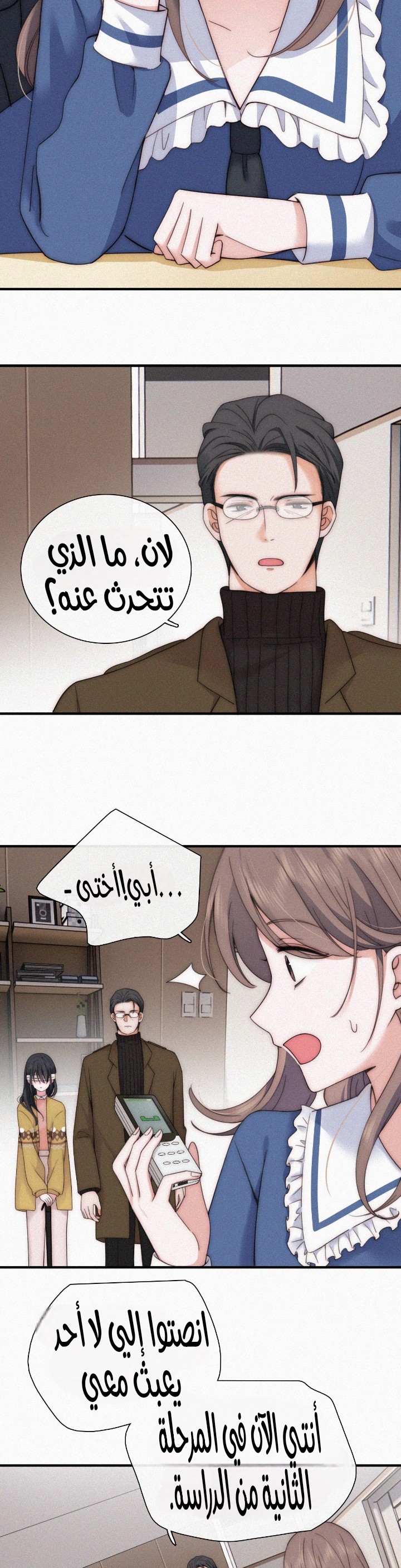 الصفحة 6