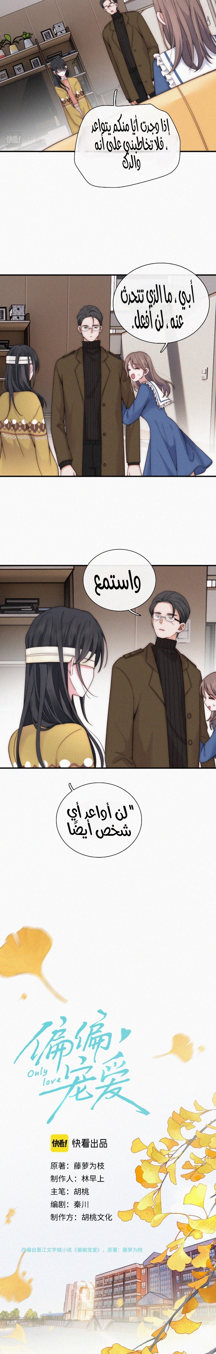 الصفحة 7