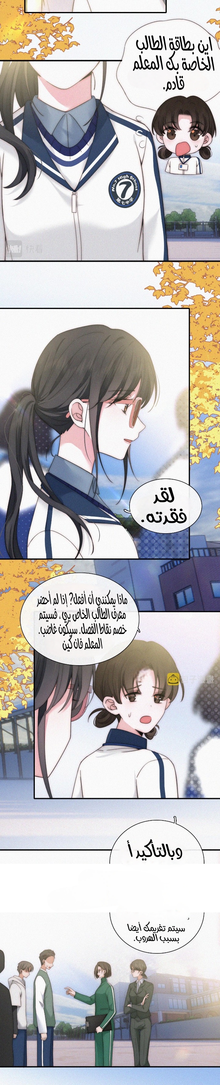 الصفحة 9