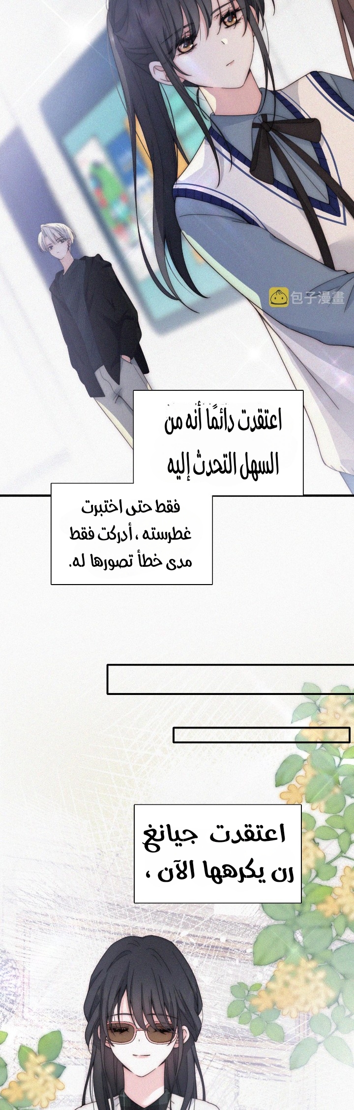الصفحة 9