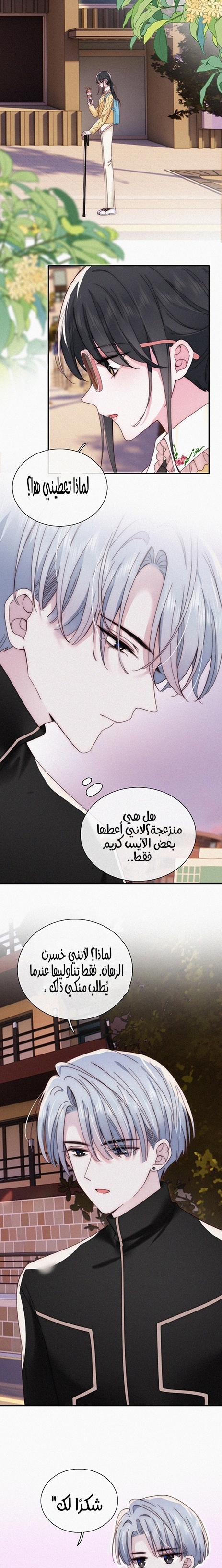 الصفحة 3