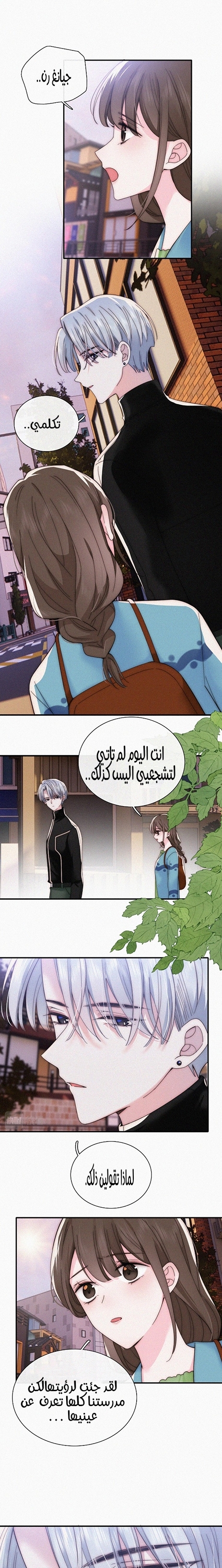 الصفحة 8