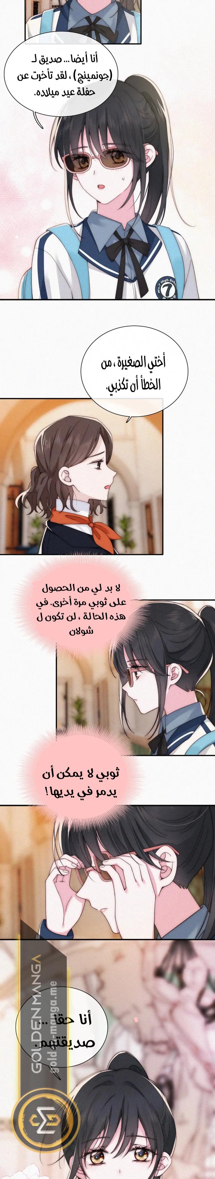 الصفحة 5