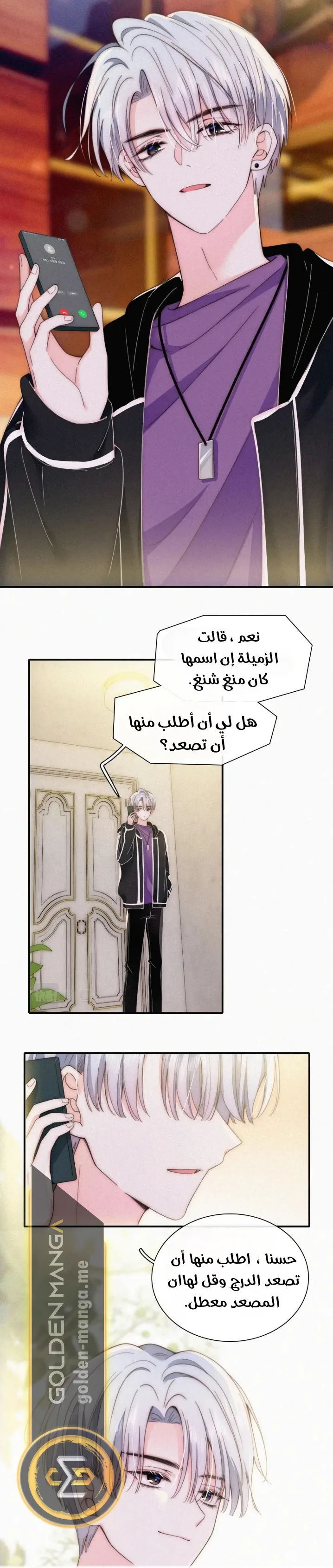 الصفحة 8