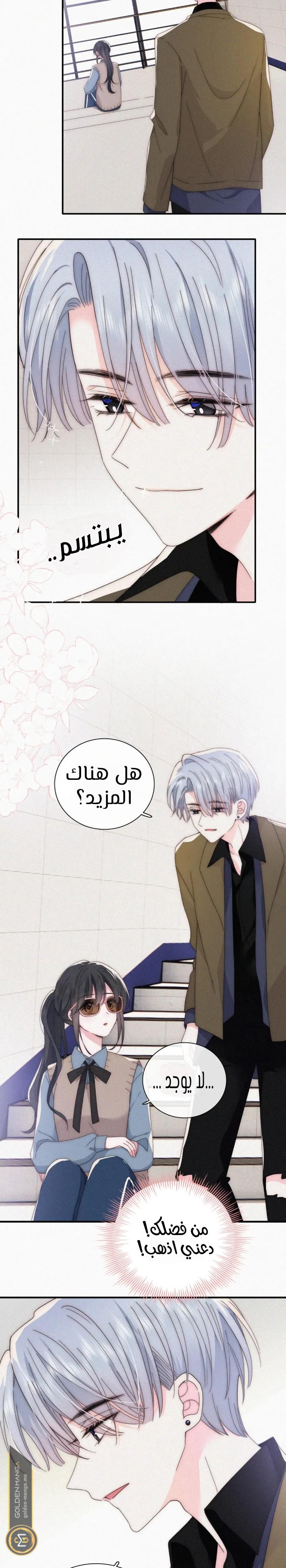 الصفحة 7