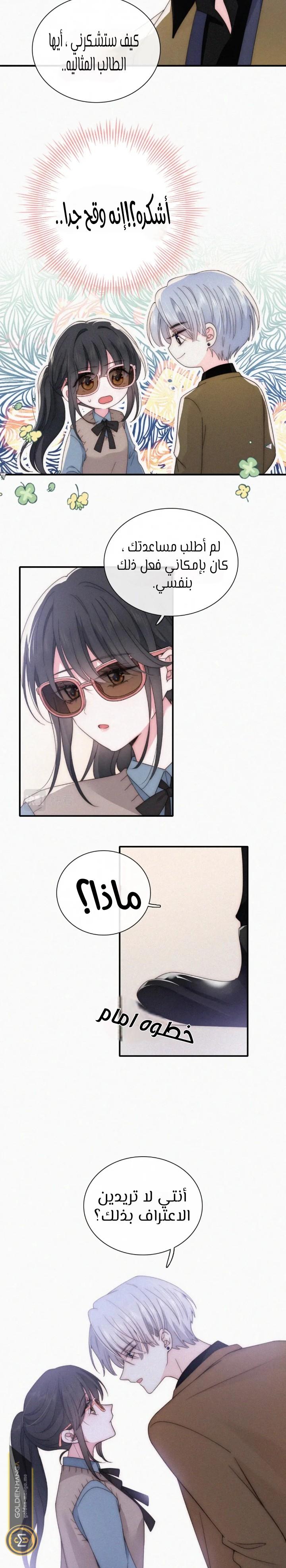 الصفحة 8