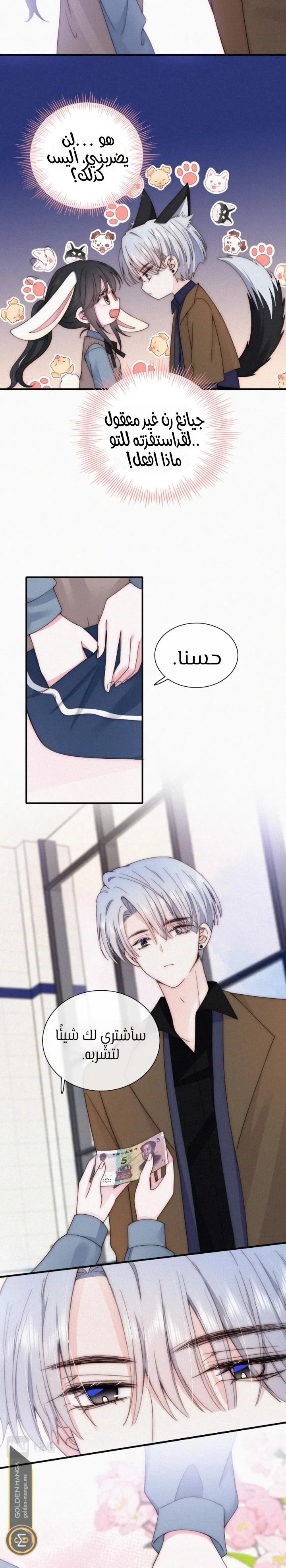 الصفحة 9