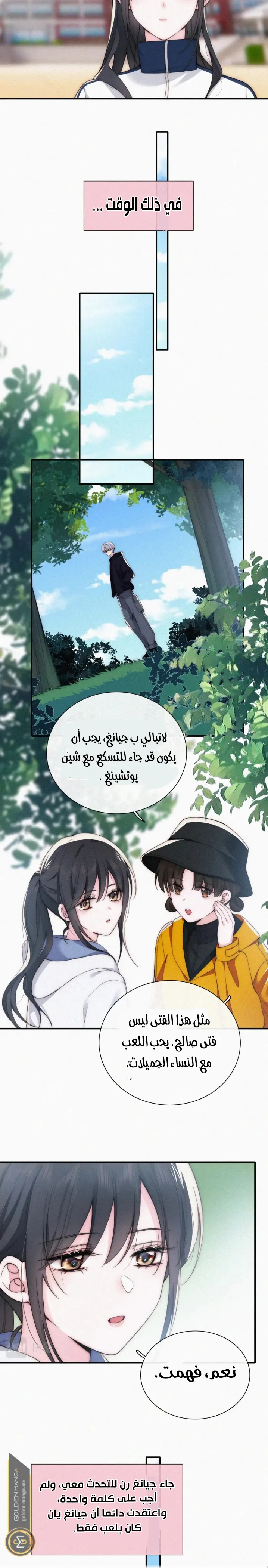 الصفحة 6