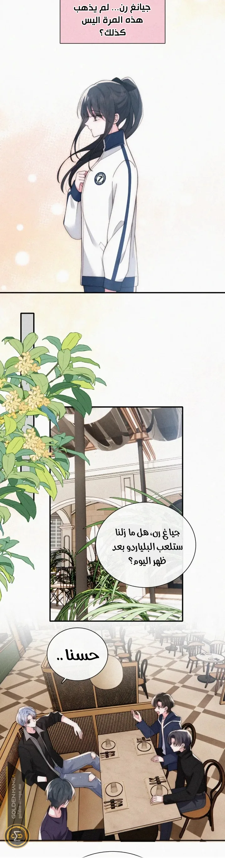 الصفحة 8