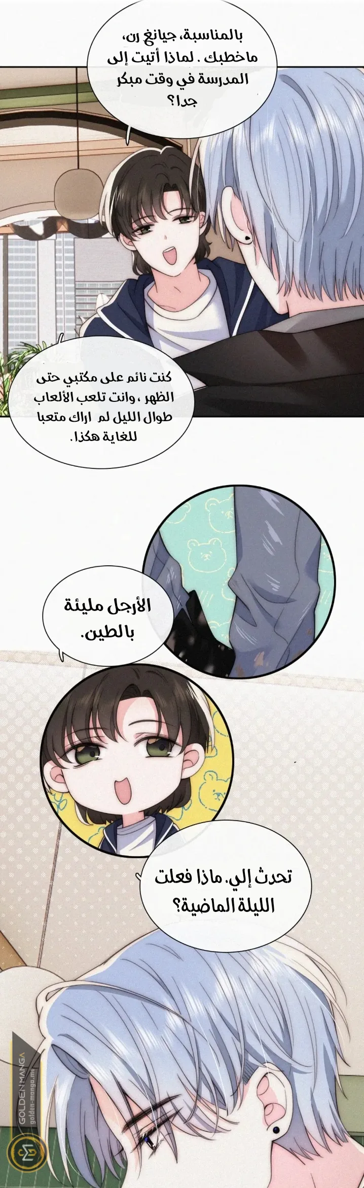 الصفحة 9
