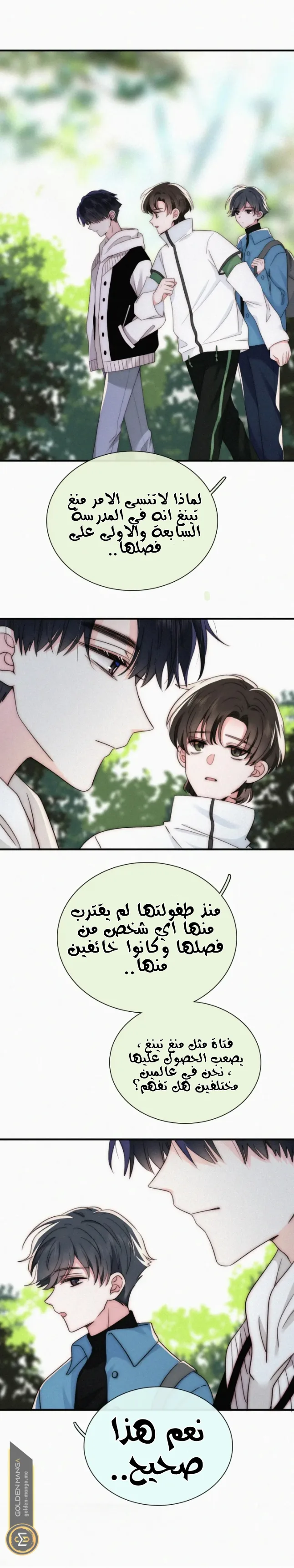 الصفحة 7