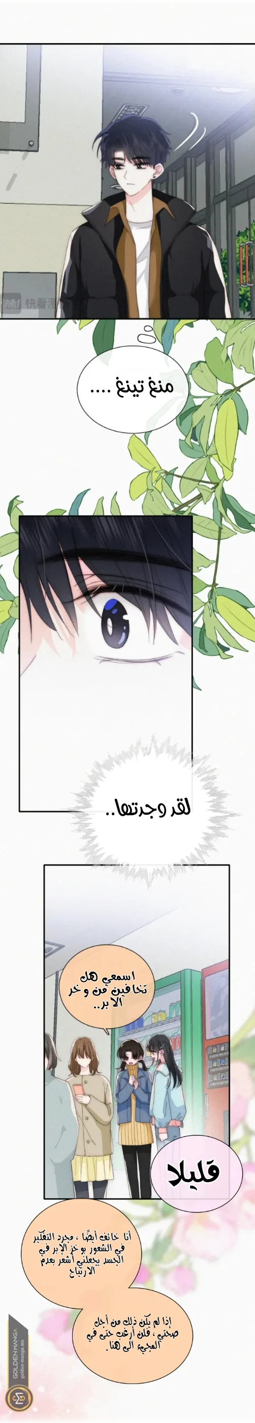 الصفحة 14
