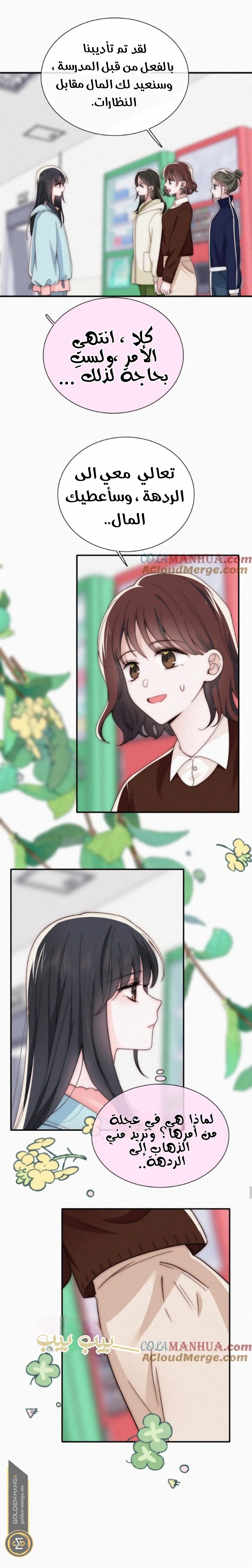 الصفحة 5