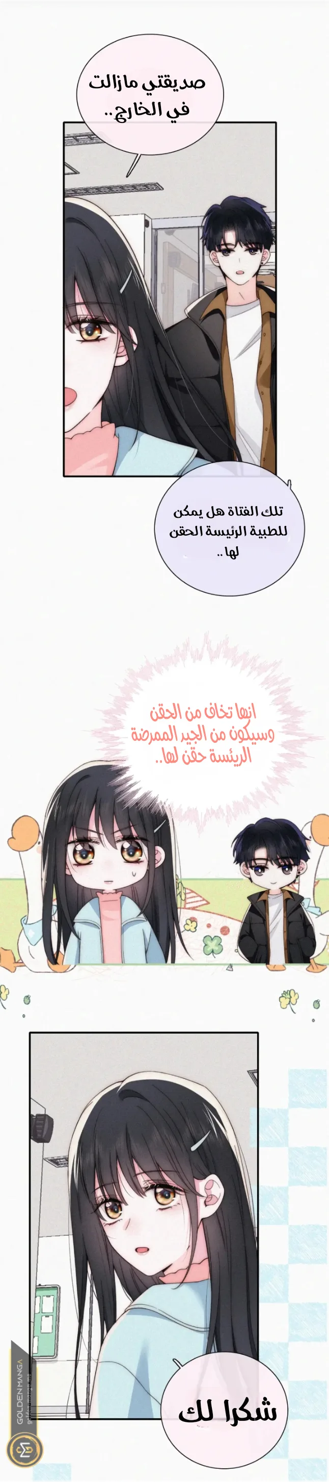 الصفحة 6