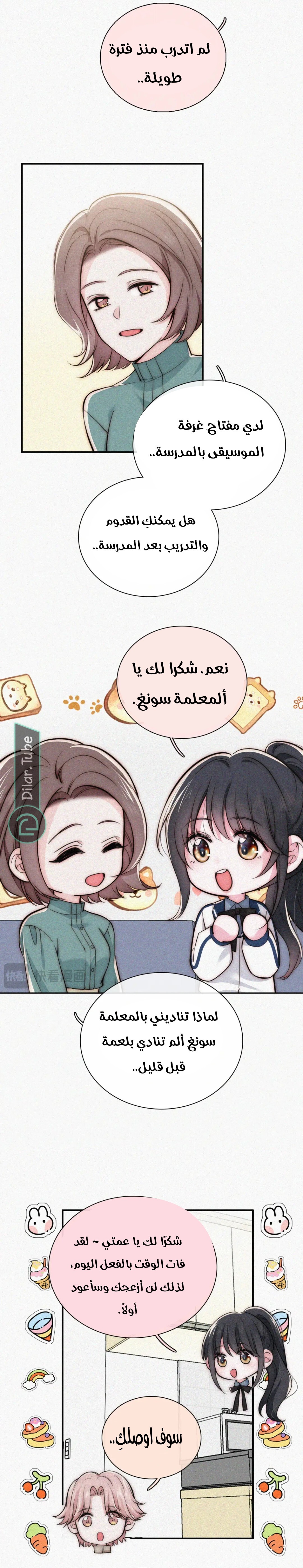الصفحة 7