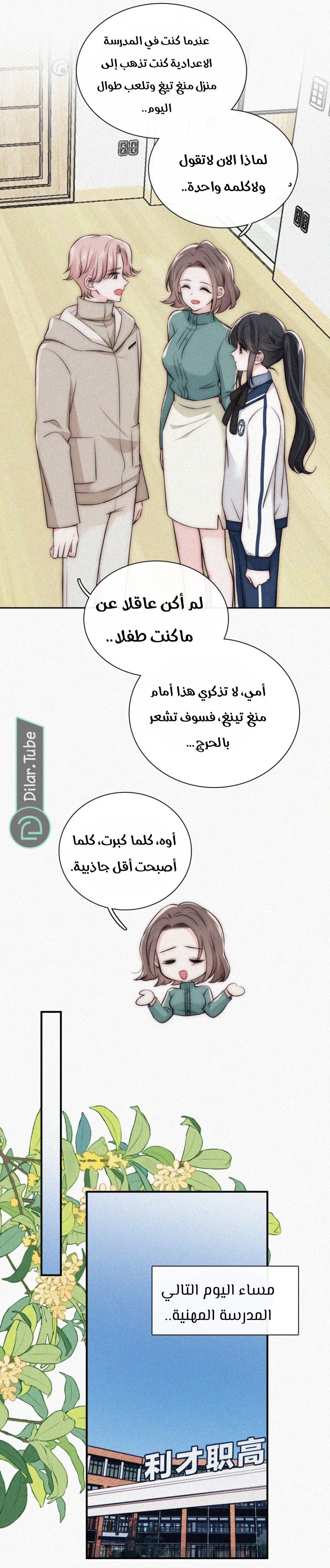 الصفحة 8