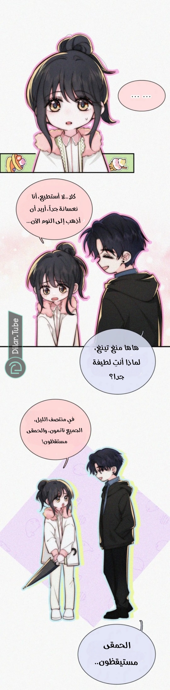 الصفحة 7