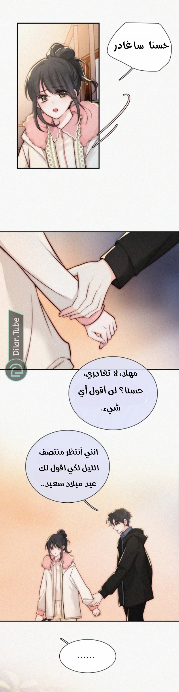 الصفحة 10