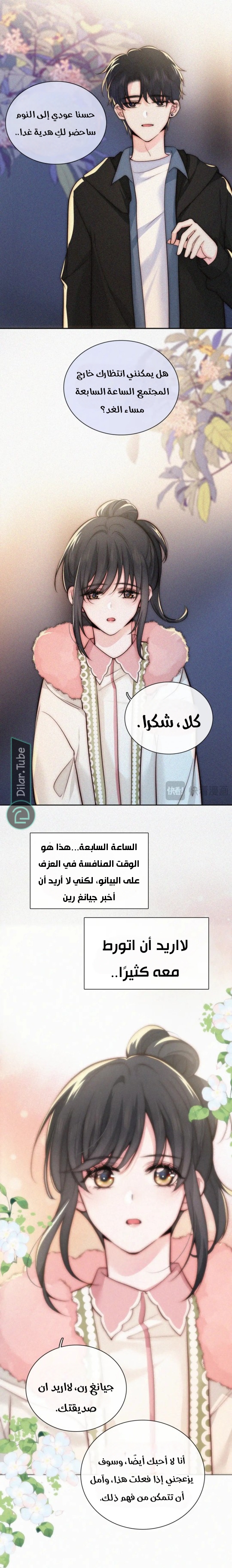 الصفحة 11