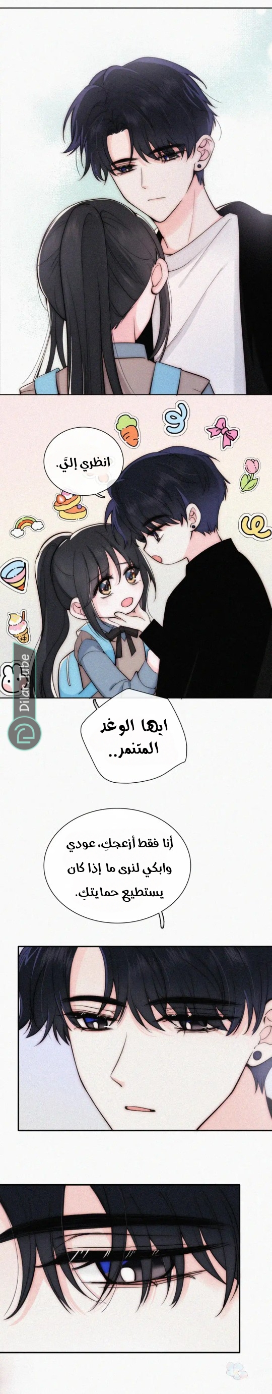 الصفحة 5