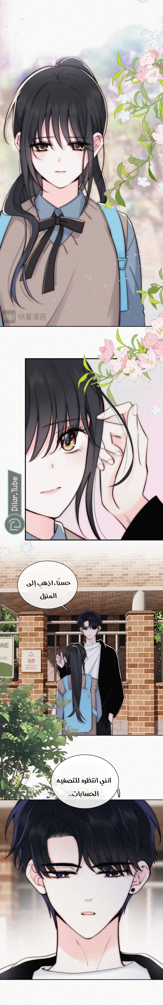 الصفحة 6