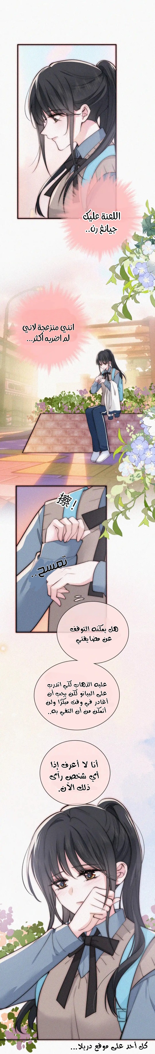 الصفحة 8